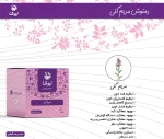 دمنوش مریم گلی - تصویر 3