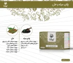چای سیاه و هل - تصویر 3