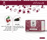 چای سیاه و آلبالو نیوشا - تصویر 3