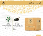چای سیاه و بهارنارنج - تصویر 3