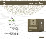 دمنوش فلفل کوهی - تصویر 3