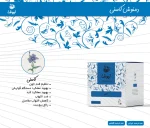دمنوش کاسنی - تصویر 3