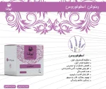 دمنوش اسطوخودوس - تصویر 3