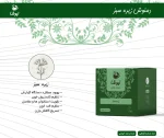 دمنوش زیره سبز - تصویر 3