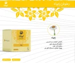 دمنوش بابونه - تصویر 3
