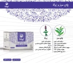 چای سبز و زوفا - تصویر 3