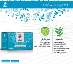 چای سبز و سیب ترش - تصویر 3