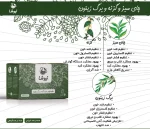 چای سبز و گزنه و برگ زیتون - تصویر 3