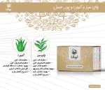 چای سبز و آلوئهورا نیوشا - تصویر 3