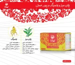 چای سبز و جینسنگ و عسل - تصویر 3
