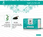 چای سیاه و بادرنجبویه - تصویر 3