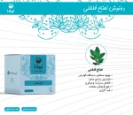 دمنوش نعناع فلفلی - تصویر 3