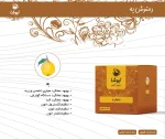 دمنوش به - تصویر 3
