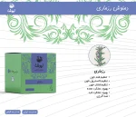 دمنوش رزماری - تصویر 3